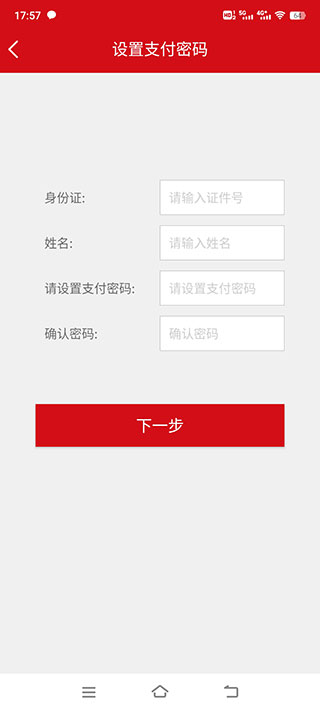 汉爵促销宝app