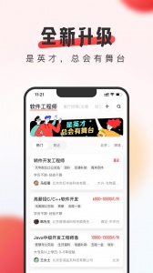 英才直聘app