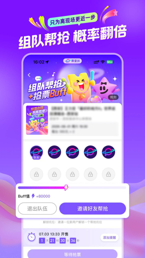 票星球app