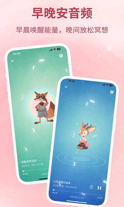 林间聊愈室手机版