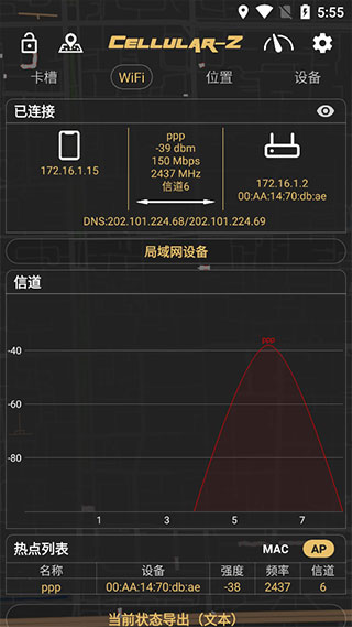 CellularZ中文版