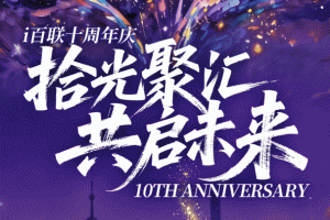 i百联网上购物商城app