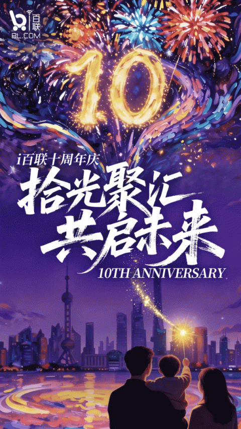 i百联网上购物商城app