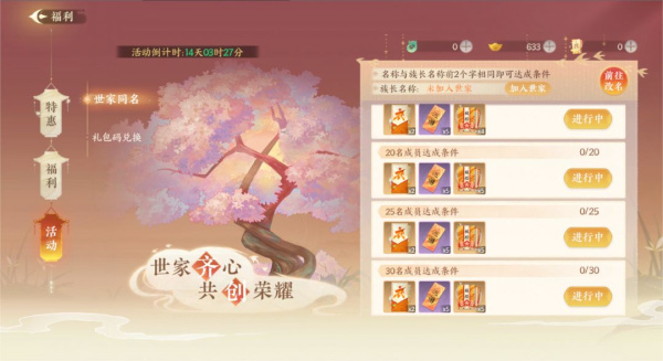 扶摇一梦（步步惊心）