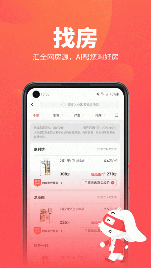 兔博士app