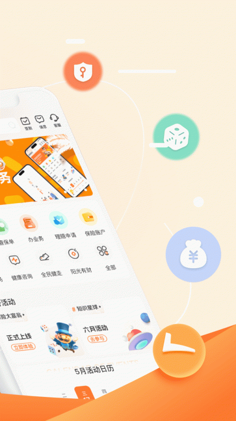 我家阳光最新版
