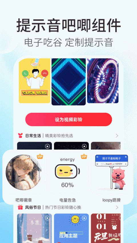 主题小组件美化app
