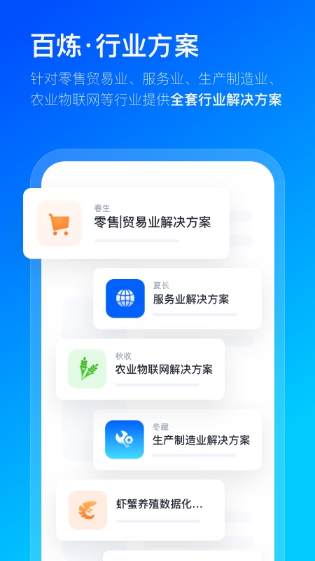 数企app
