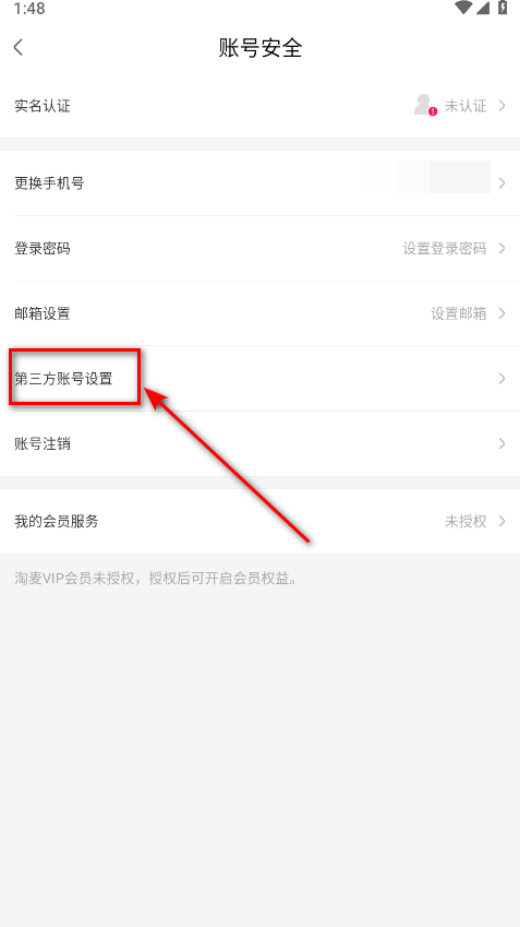 大麦网app