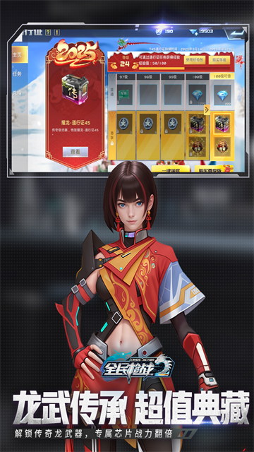 全民枪战2手游360版