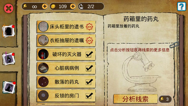 头号侦探社手机版