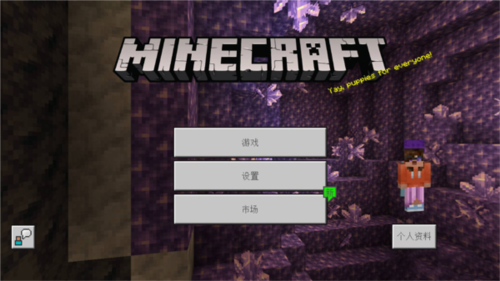 minecraft1.20基岩版手机版