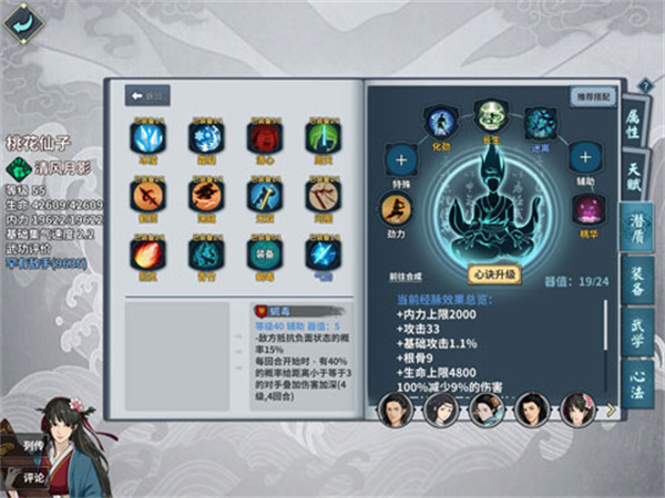 汉家江湖微信版