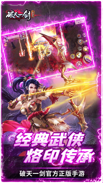 破天世界华为渠道服