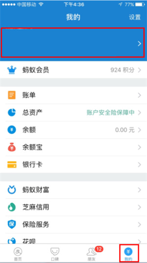 支付宝手表版app