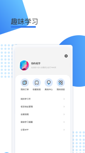 聚力成师app