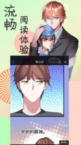 香香漫画(香香腐宅)