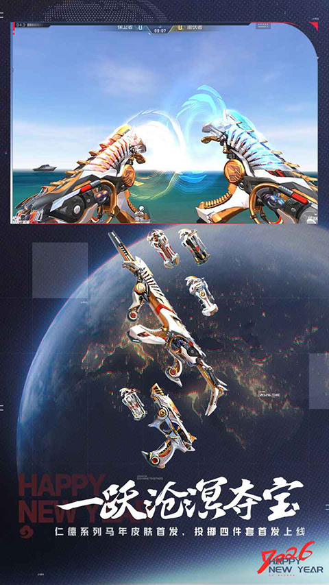 穿越火线枪战王者极速版