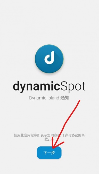 dynamicSpot灵动岛app