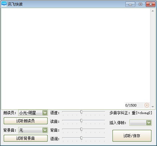 讯飞快读