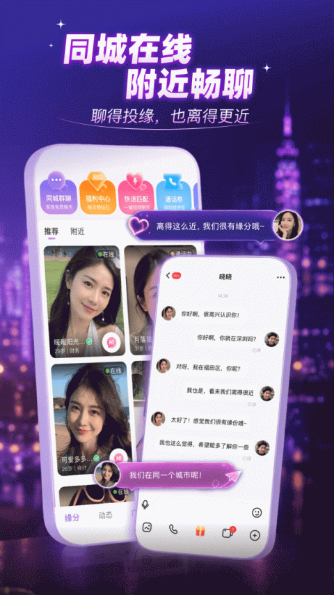 觅伊app官方版