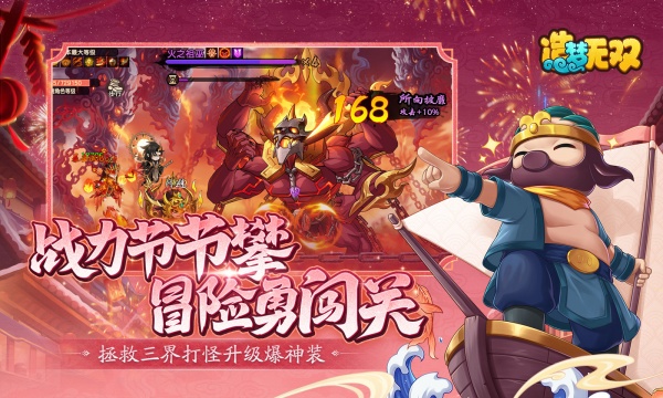 造梦无双4399版