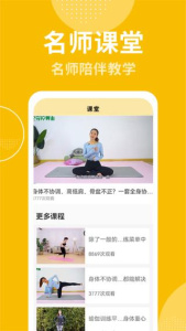 瘦身计划app