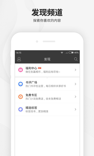 梧桐阅读app