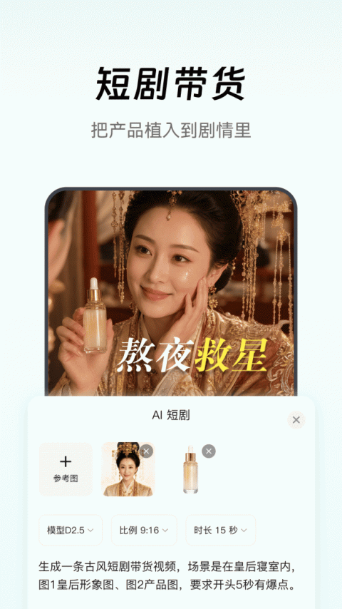 闪剪app