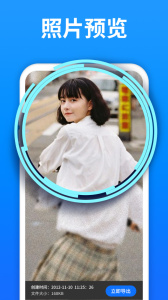 极速数据恢复精灵官方版