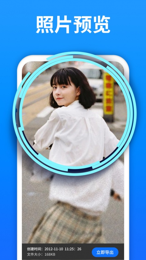 极速数据恢复精灵官方版