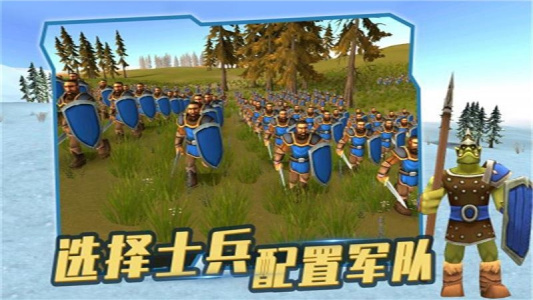 史诗战争模拟器官方正版