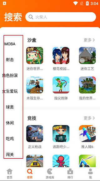233游戏乐园app
