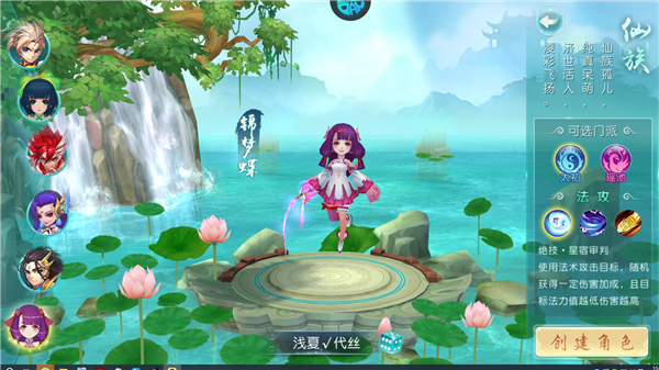 剑仙缘0.1折扣版