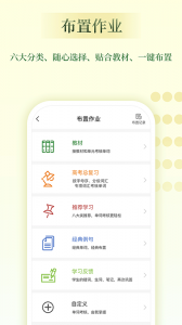 维词教师助手软件