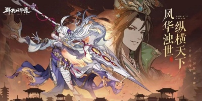 群英风华录手游全版本大全