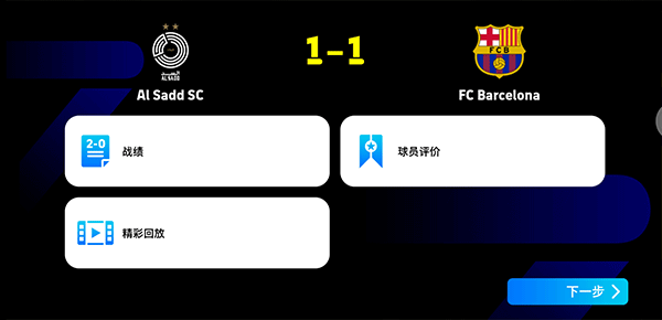 实况足球2026国际服(eFootball)
