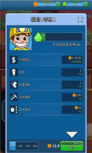 采矿大亨掘金之旅最新官方版