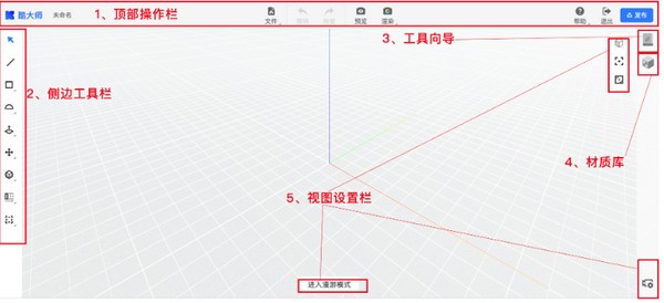 酷大师3D建模