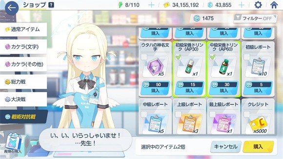 Blue Archive日服(ブルアカ)最新版