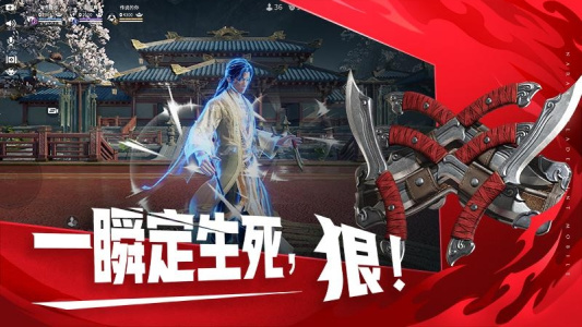 永劫无间手游官方正版