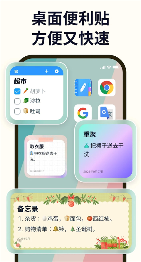 Easy Notes最新版