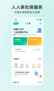 人人保app