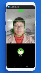 人脸自助认证app