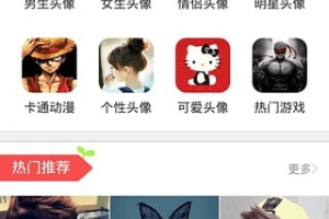 头像大师官方版