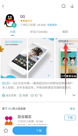 360手机助手app