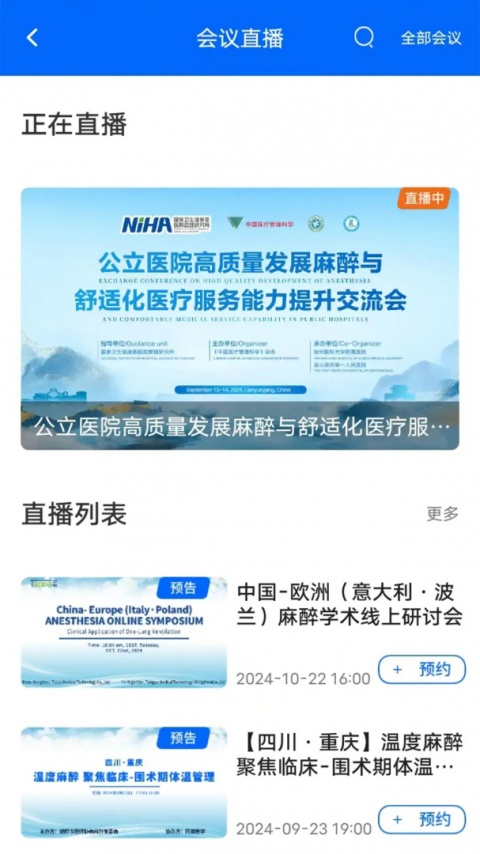 同普医学最新版