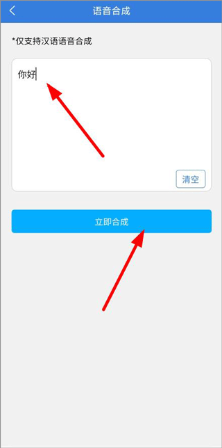 彝文翻译通app