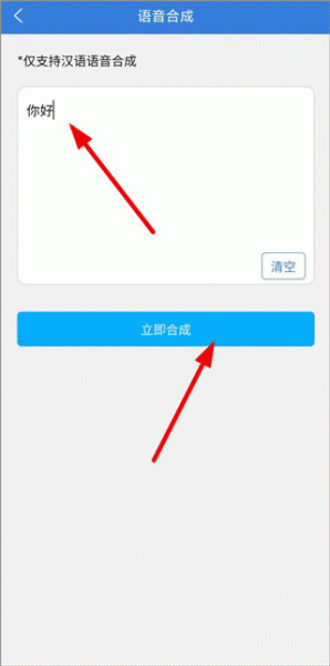 彝文翻译通app