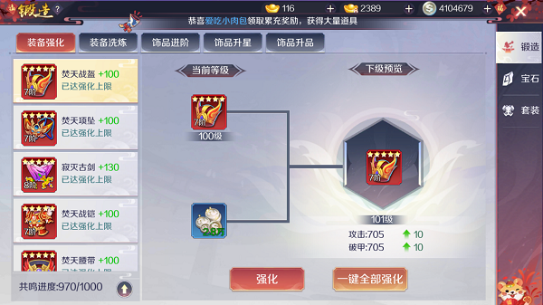 天姬变互通版
